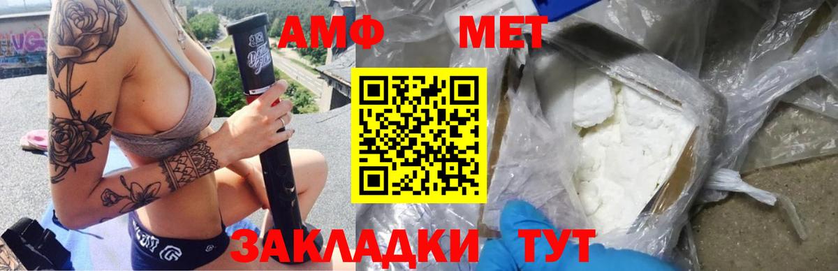 АМФЕТАМИН Розовый Сибай