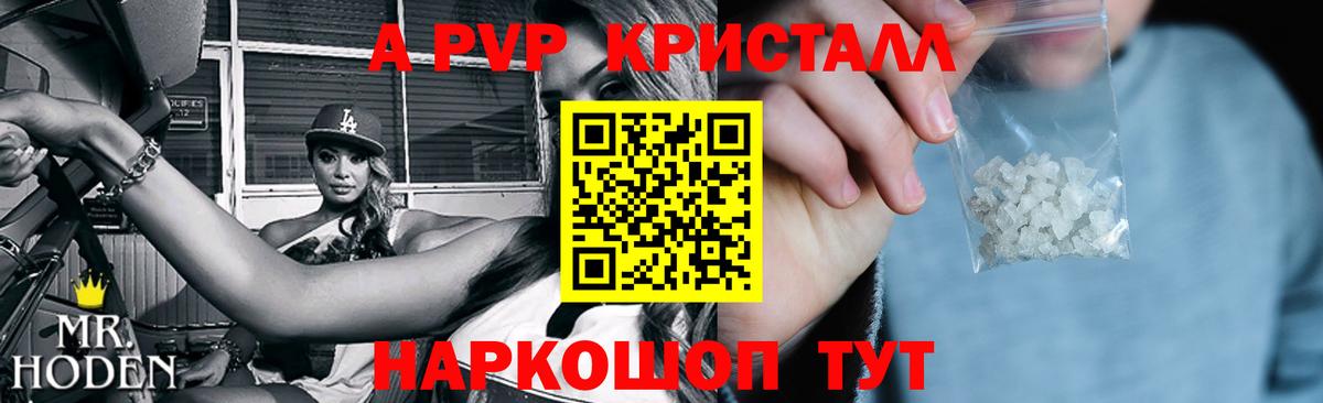 Alpha PVP крисы CK  Alpha-PVP Соль  Сибай  Alpha PVP мука  Вход с VPN 