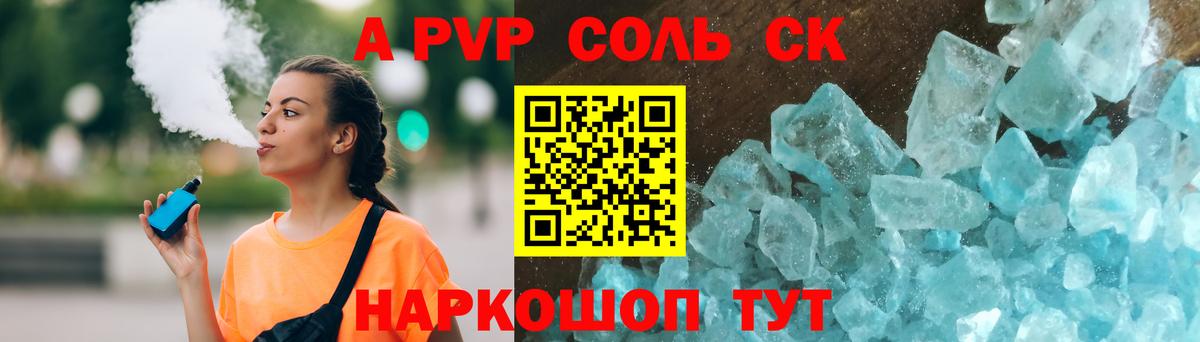 A PVP СК Сибай