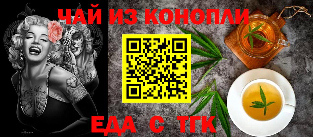 Cannafood марихуана  Вход с VPN  Сибай 