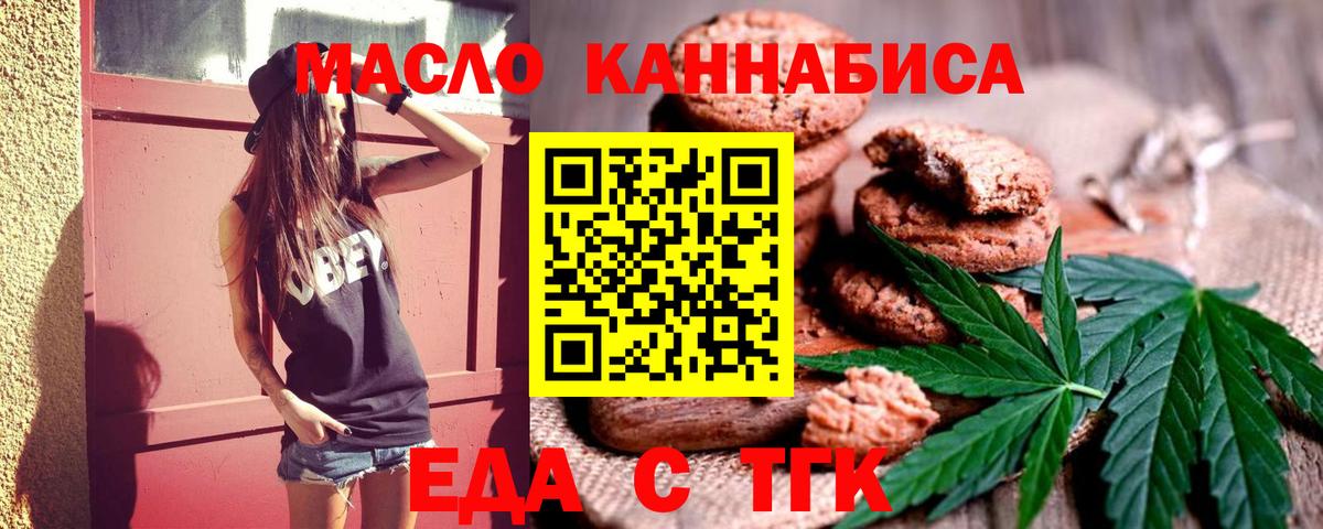 Cannafood конопля Сибай