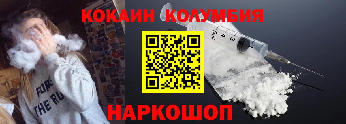 Кокаин FishScale Сибай