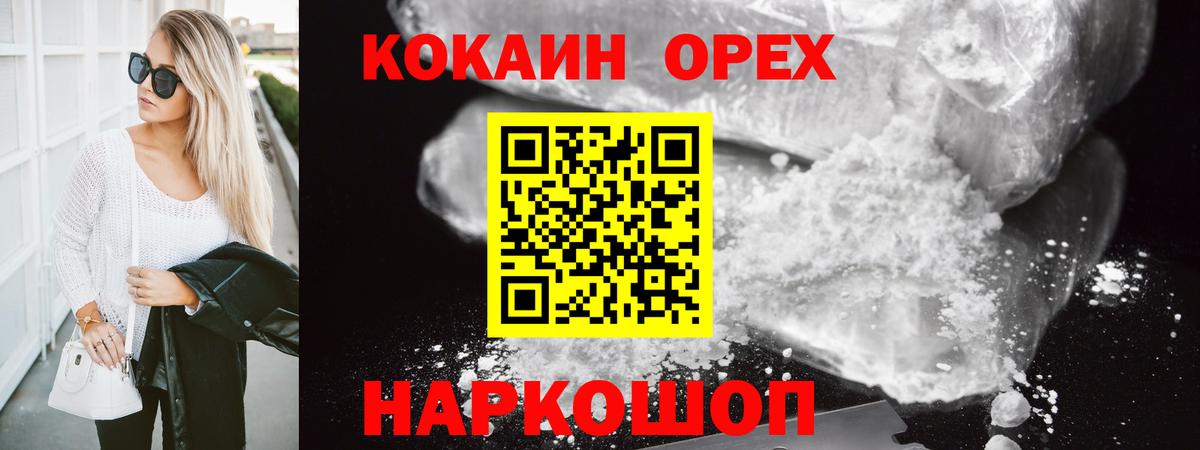 Сибай  Cocaine Перу  Вход с VPN 