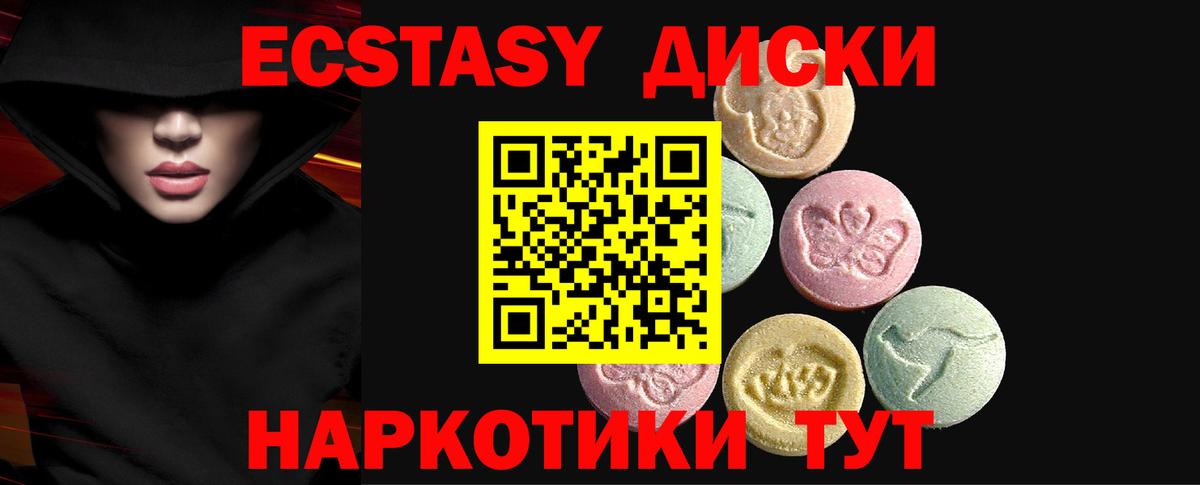 ЭКСТАЗИ круглые  Ecstasy 280 MDMA  Сибай  Ecstasy  Вход с VPN 