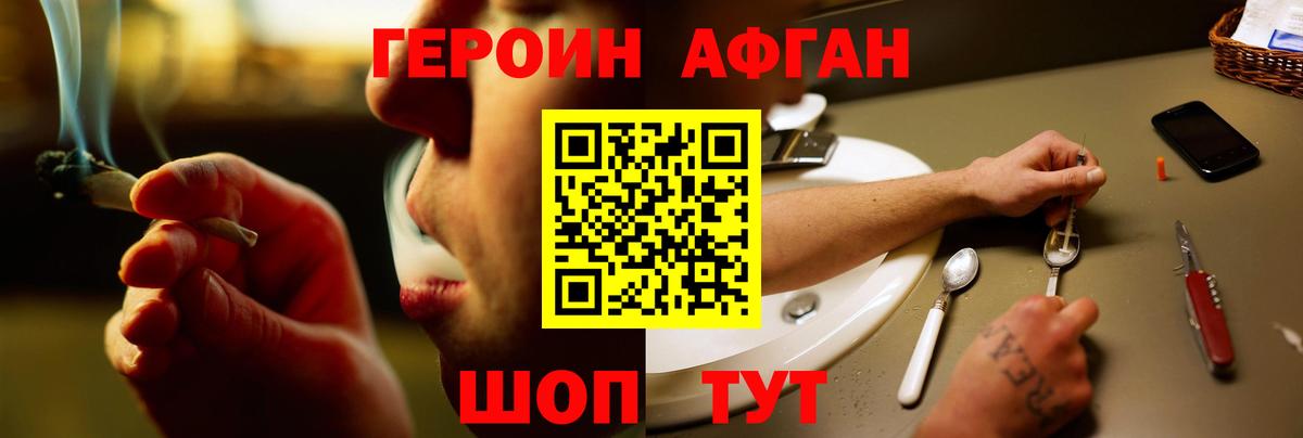 Героин VHQ  Вход с VPN  ГЕРОИН  Сибай 
