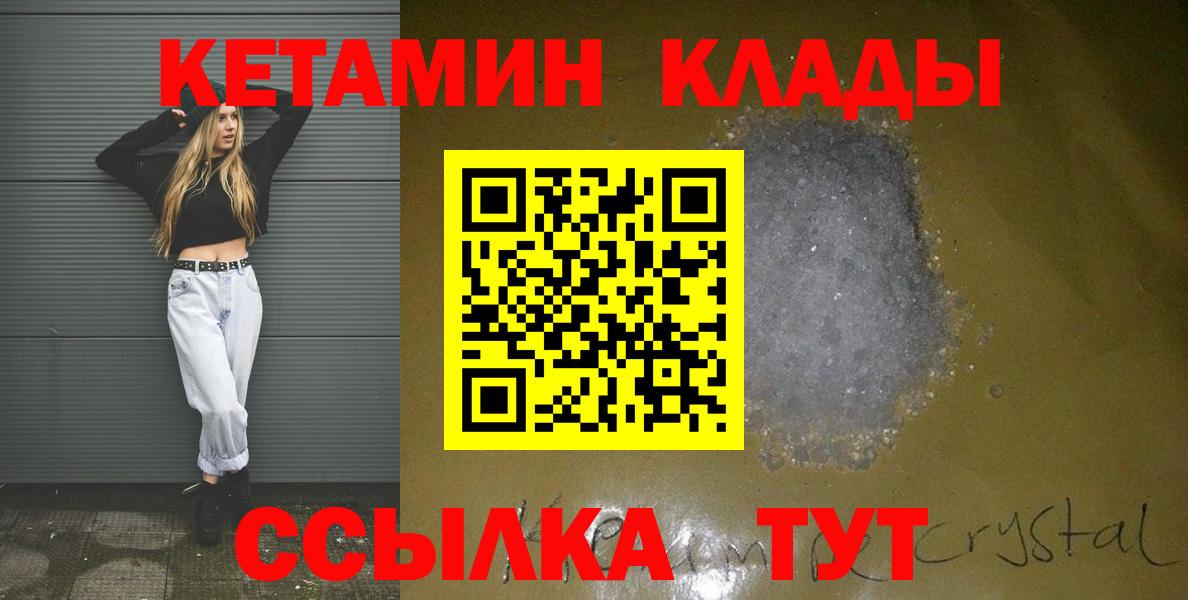 КЕТАМИН ketamine  КЕТАМИН VHQ  Вход с VPN  это Telegram  Сибай 