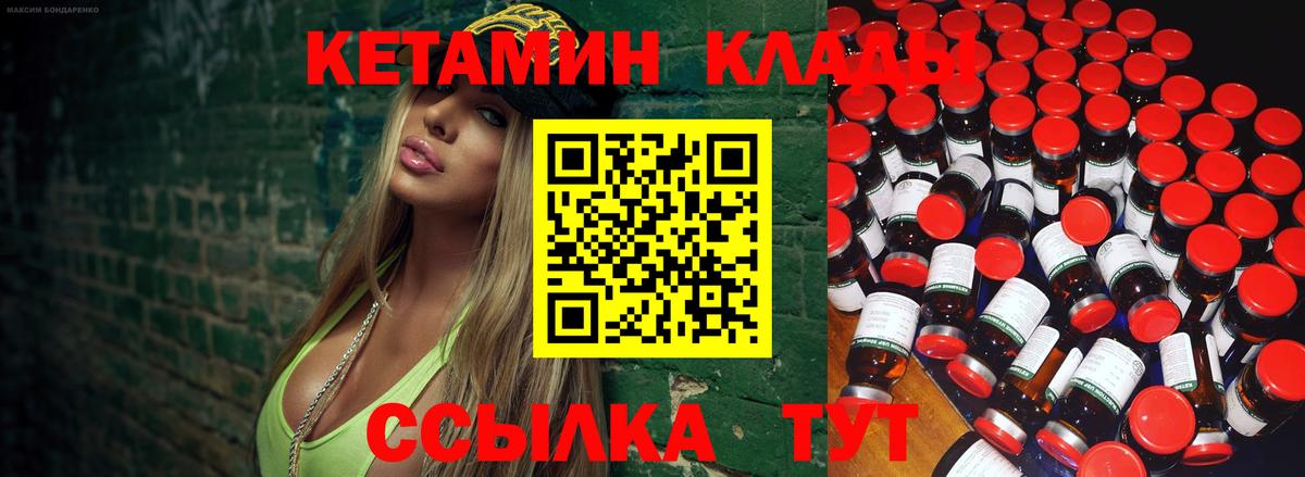 КЕТАМИН ketamine Сибай