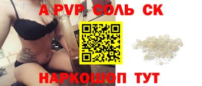 spice Бузулук