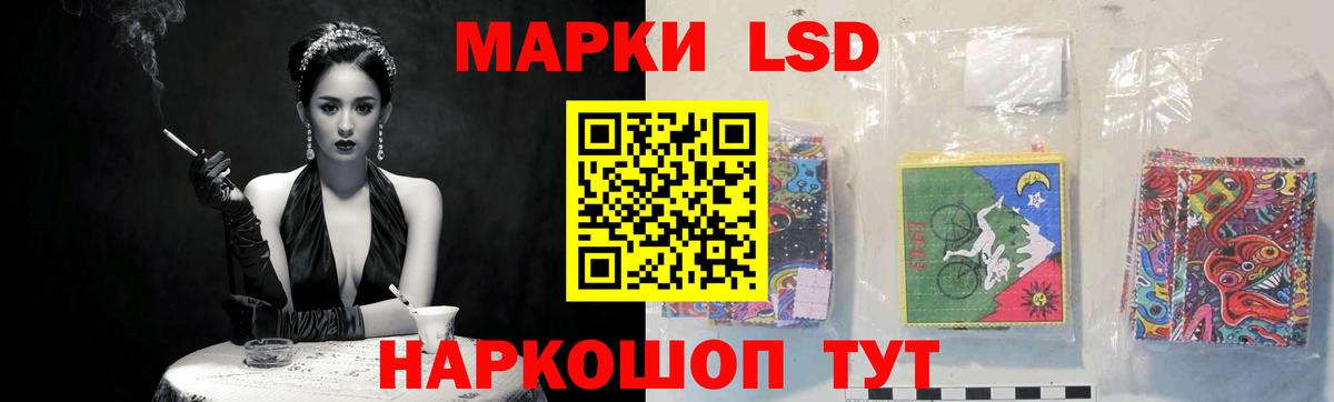 ЛСД экстази кислота Сибай