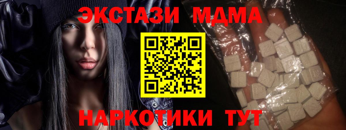 МДМА Molly  MDMA  МДМА crystal  Сибай  Вход с VPN 