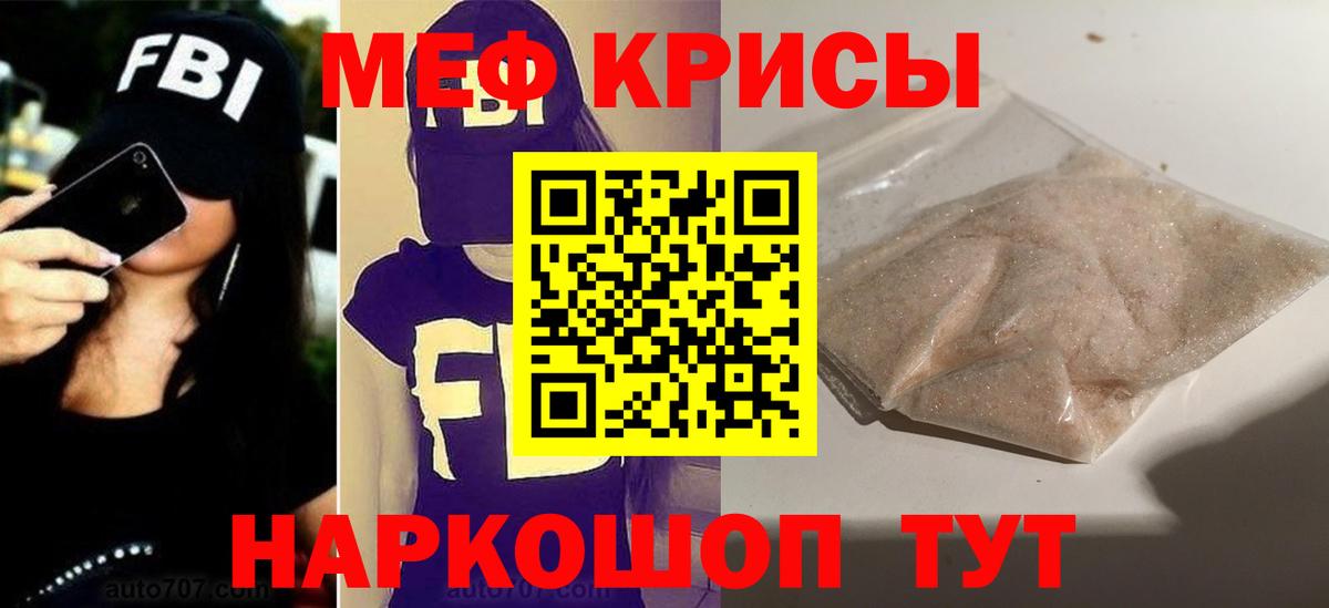 МЯУ-МЯУ мяу мяу  Вход с VPN  Сибай  Мефедрон  МЯУ-МЯУ кристаллы 