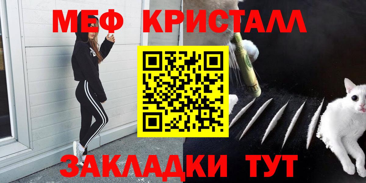 Меф  Сибай