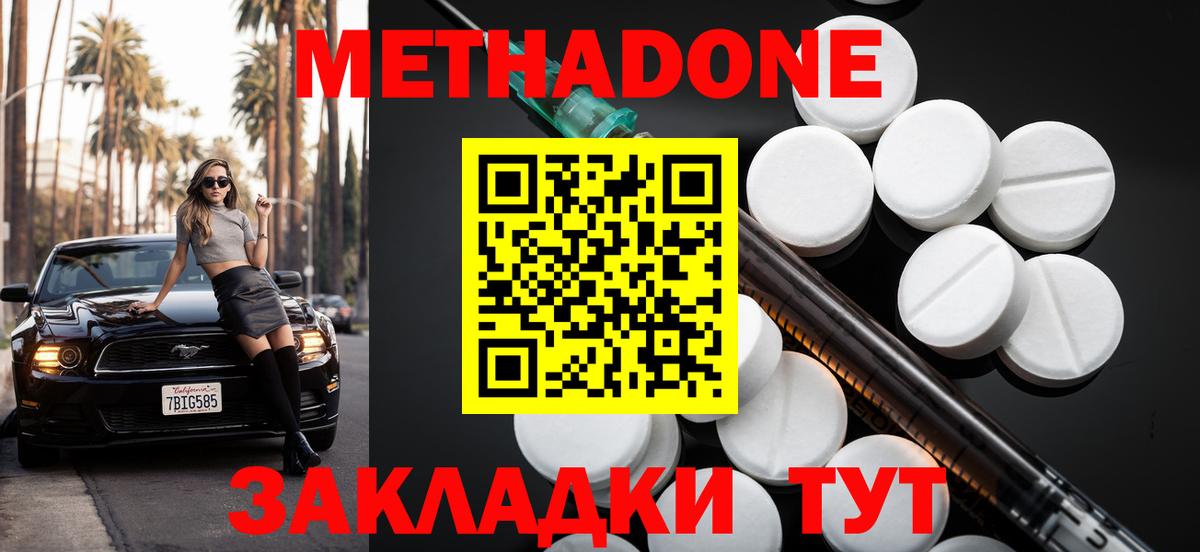 Сибай  МЕТАДОН кристалл  Вход с VPN  hydra маркетплейс  МЕТАДОН мёд 
