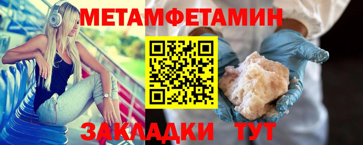 МЕТАМФЕТАМИН винт  МЕТАМФЕТАМИН винт  Сибай  Вход с VPN 