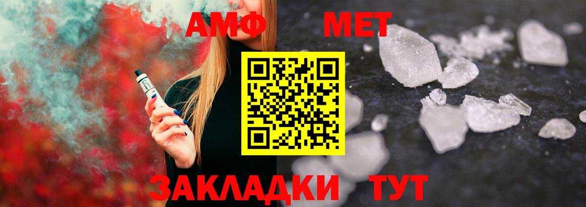Метамфетамин кристалл Сибай