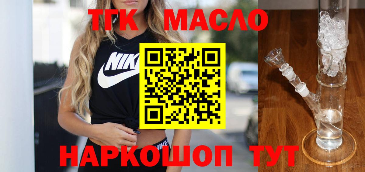 Сибай  ТГК концентрат  Вход с VPN 